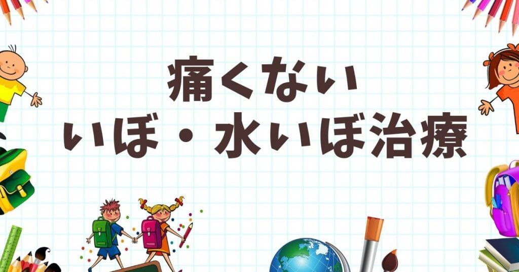 いいだ皮膚科 北浦和駅東口より徒歩2分 赤ちゃんからお年寄りまで 地域の皆さんに安心 満足していただけるクリニックを目指します